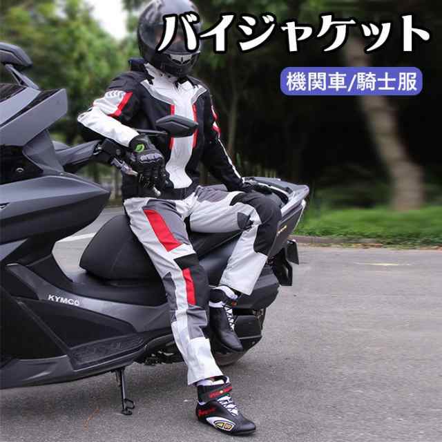 休み バイクジャケット ienomat.com.br